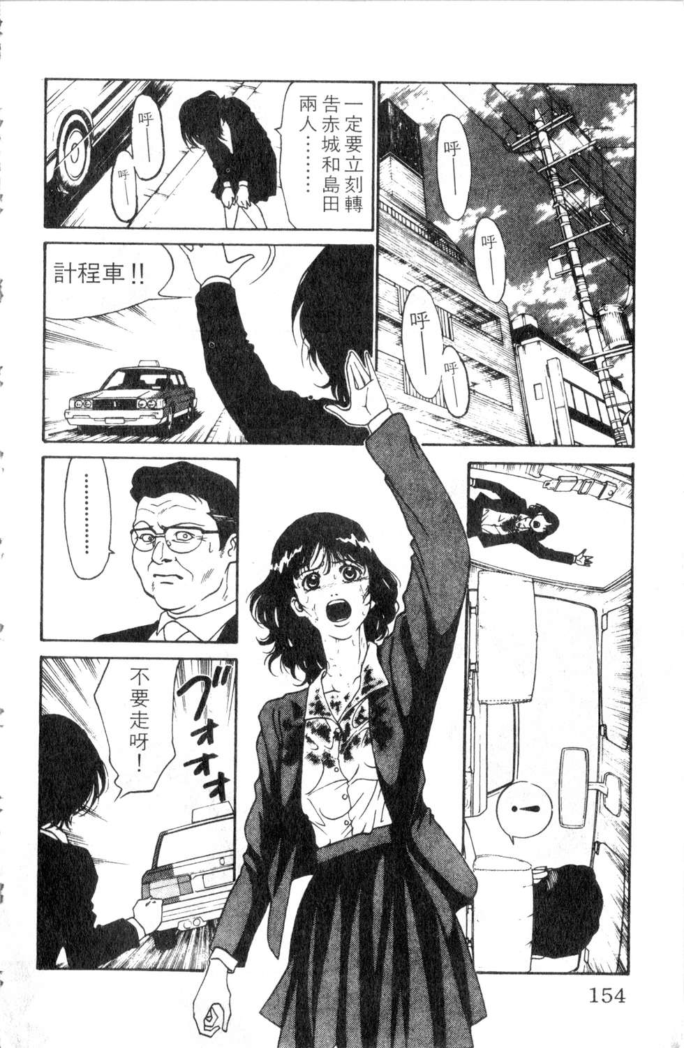酷俗辣韩漫全集-第03卷无删减无遮挡章节图片 
