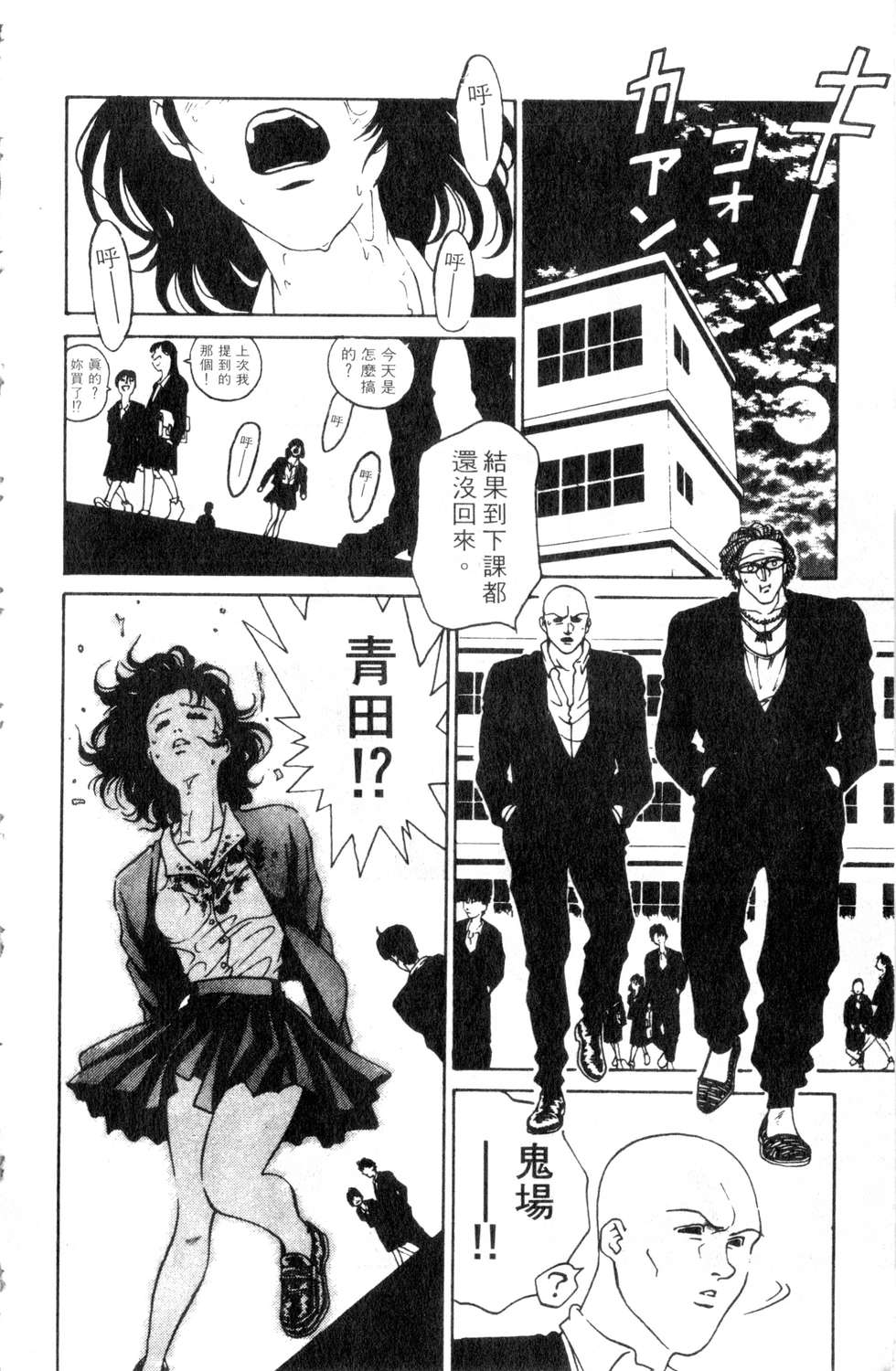酷俗辣韩漫全集-第03卷无删减无遮挡章节图片 