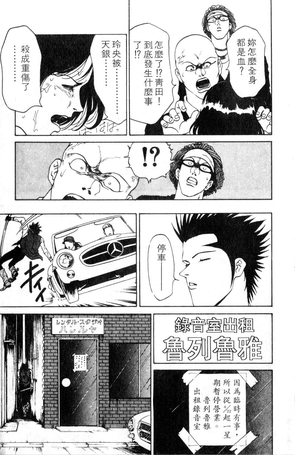 酷俗辣韩漫全集-第03卷无删减无遮挡章节图片 