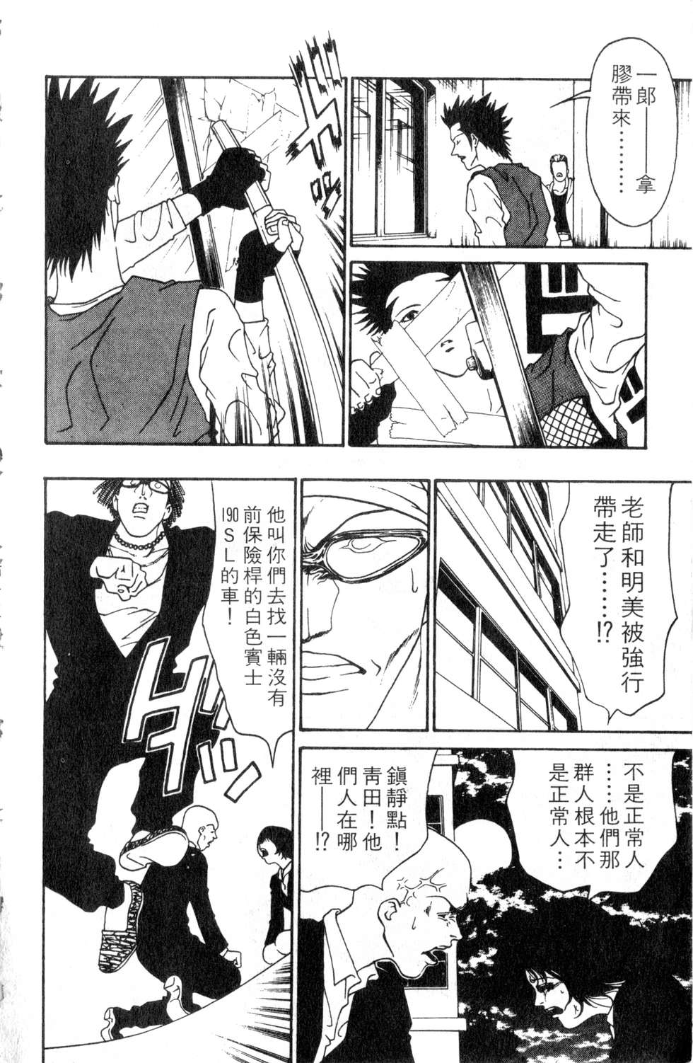 酷俗辣韩漫全集-第03卷无删减无遮挡章节图片 