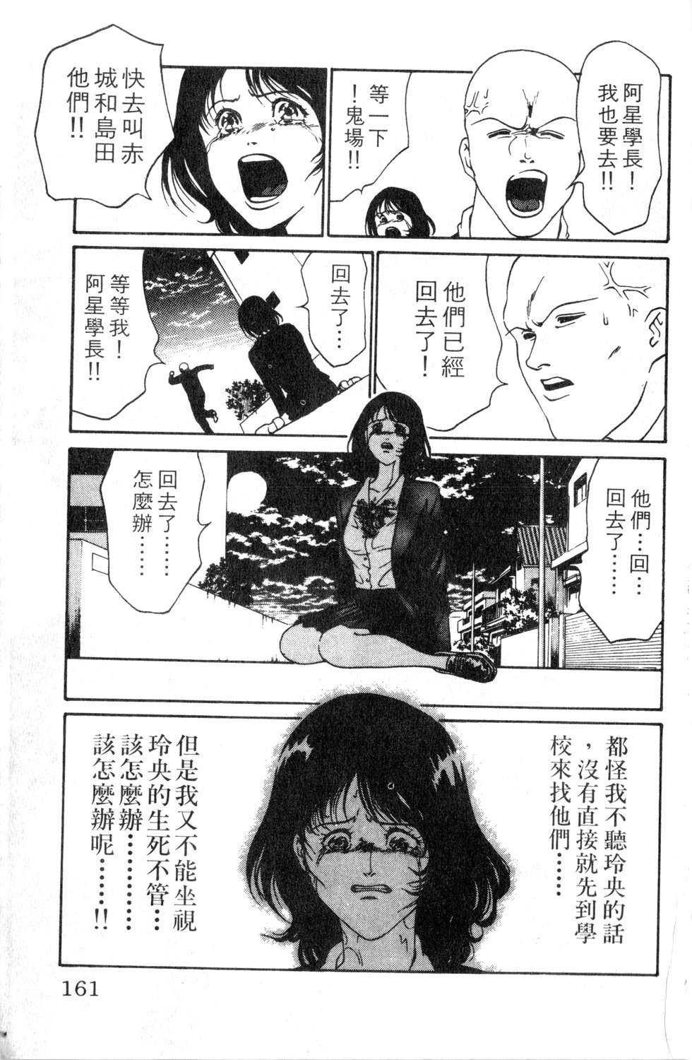 酷俗辣韩漫全集-第03卷无删减无遮挡章节图片 