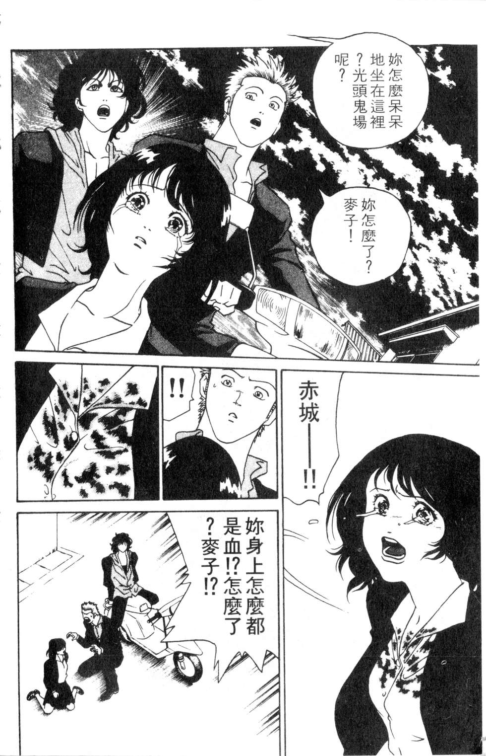酷俗辣韩漫全集-第03卷无删减无遮挡章节图片 