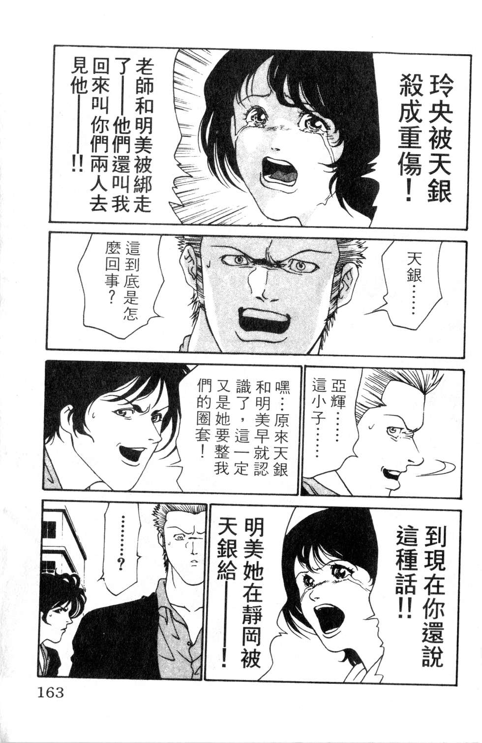 酷俗辣韩漫全集-第03卷无删减无遮挡章节图片 