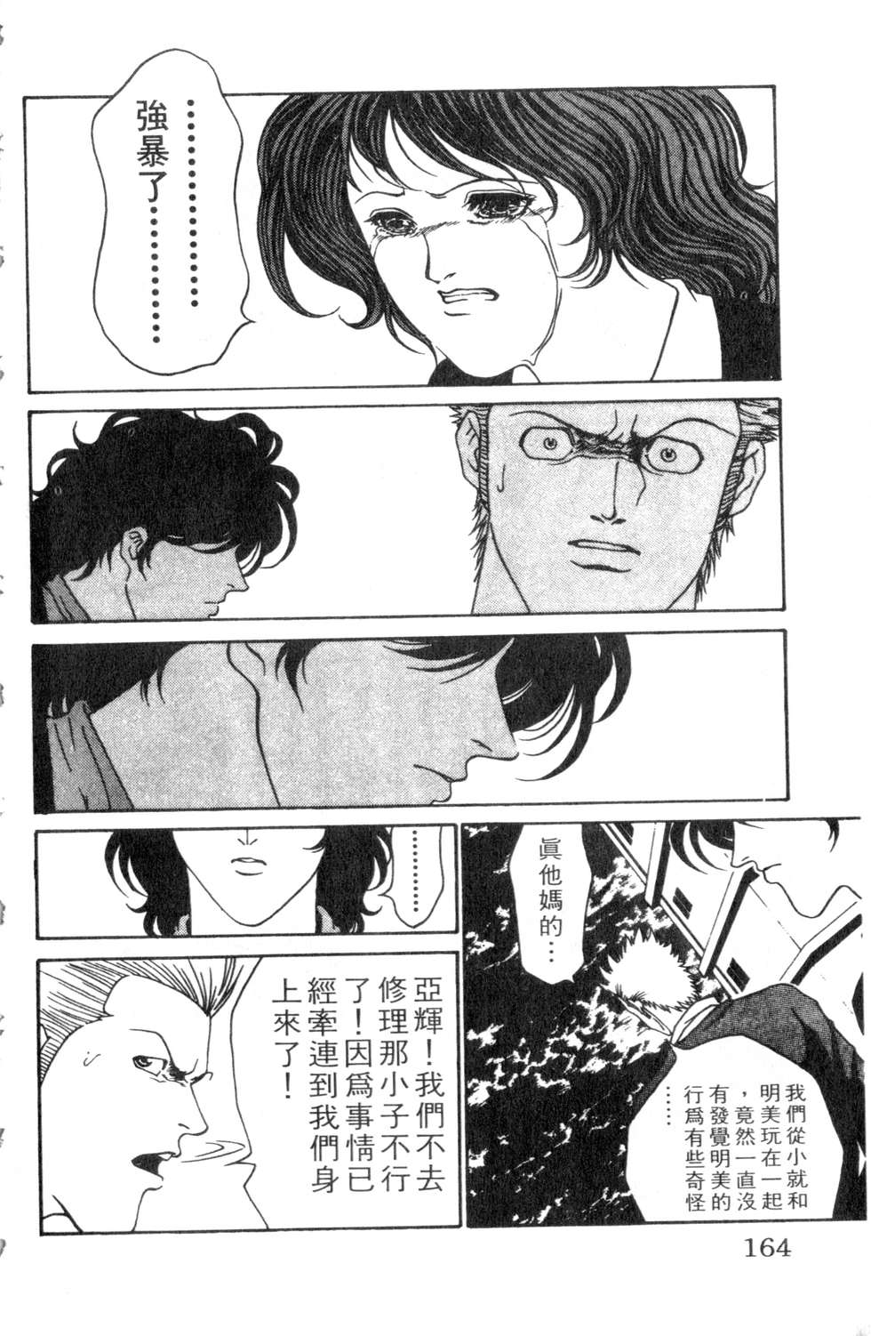 酷俗辣韩漫全集-第03卷无删减无遮挡章节图片 