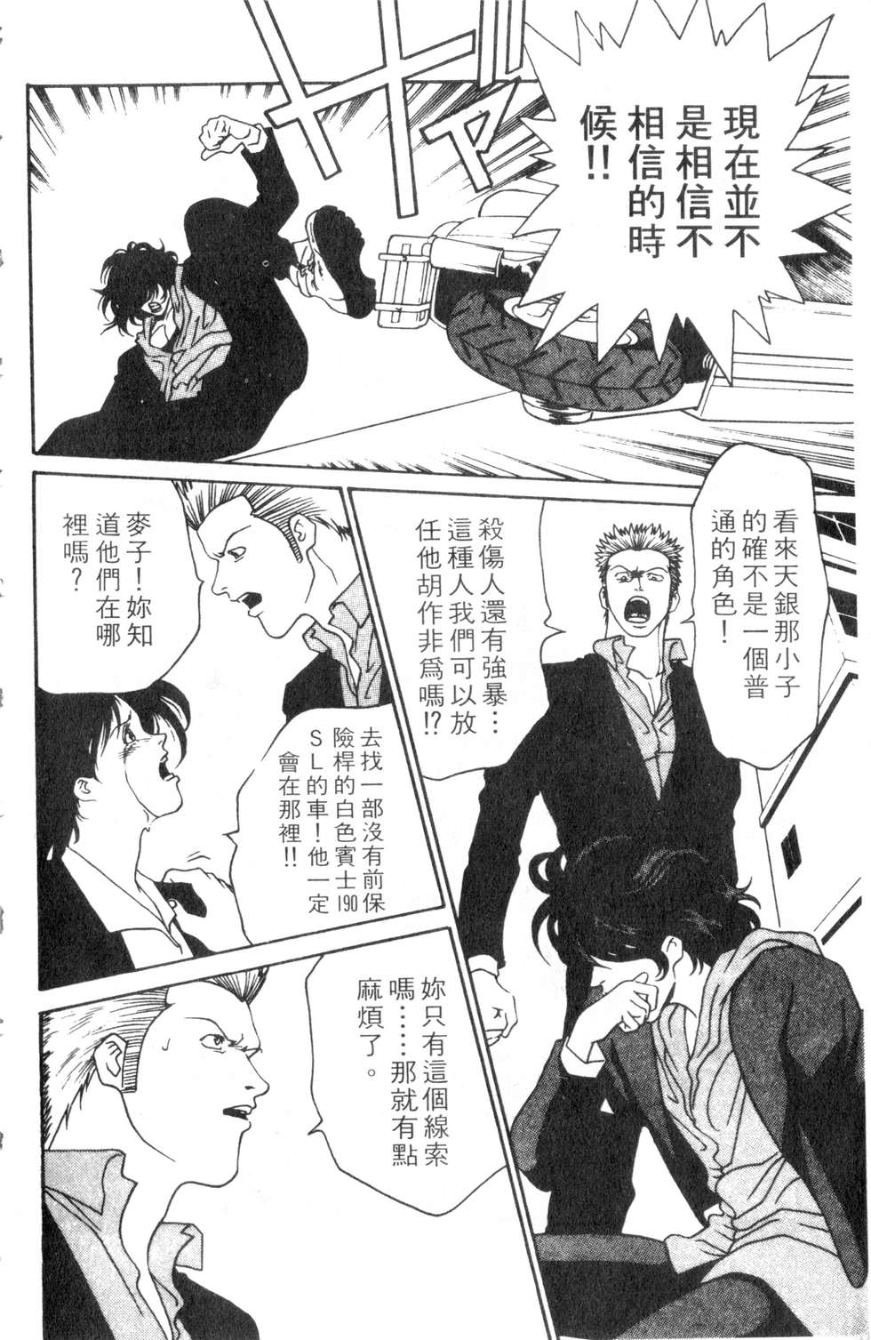 酷俗辣韩漫全集-第03卷无删减无遮挡章节图片 