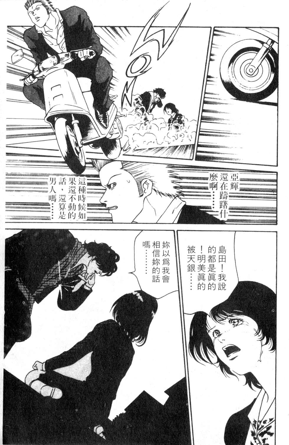 酷俗辣韩漫全集-第03卷无删减无遮挡章节图片 