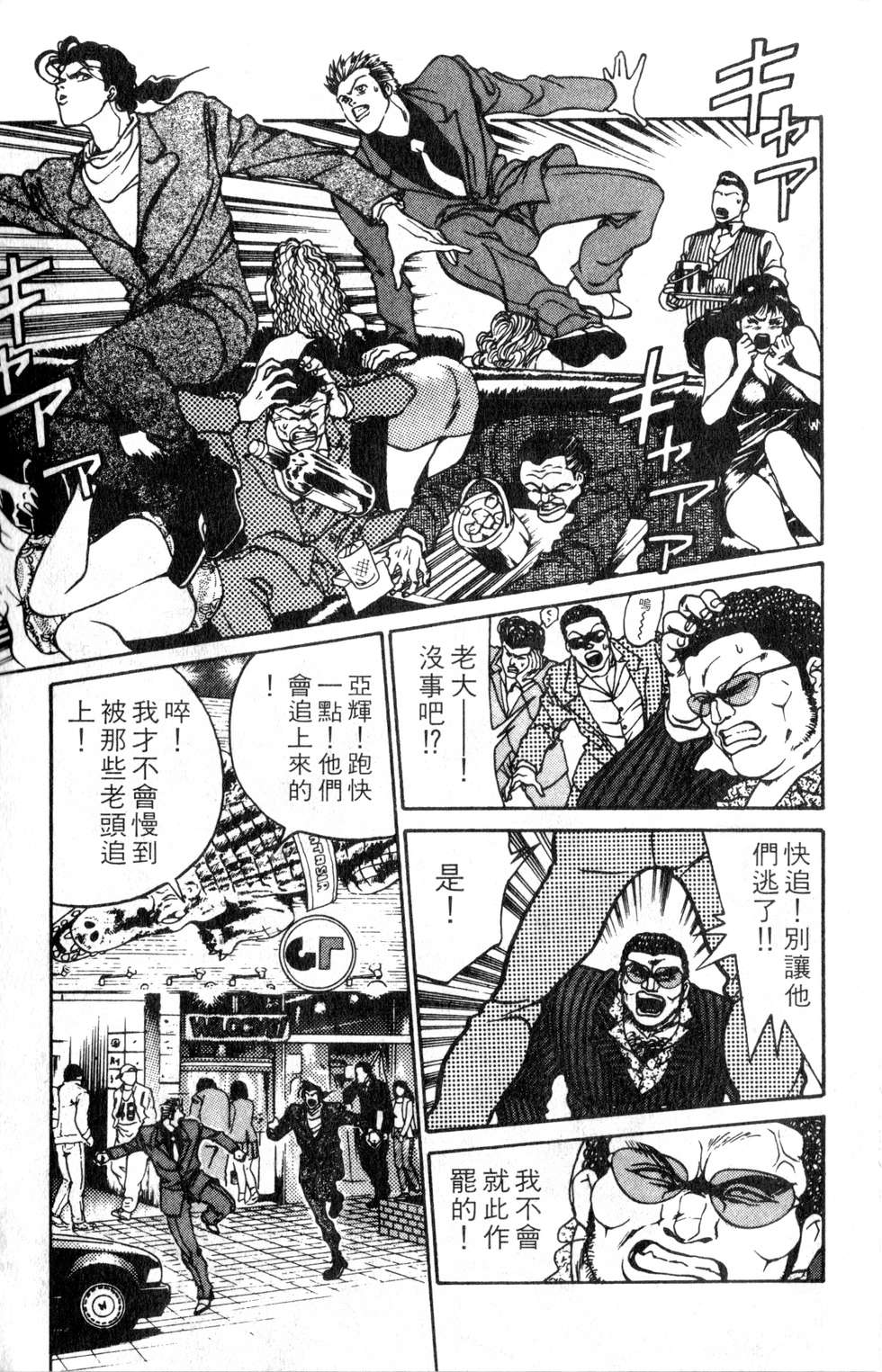 酷俗辣韩漫全集-第03卷无删减无遮挡章节图片 