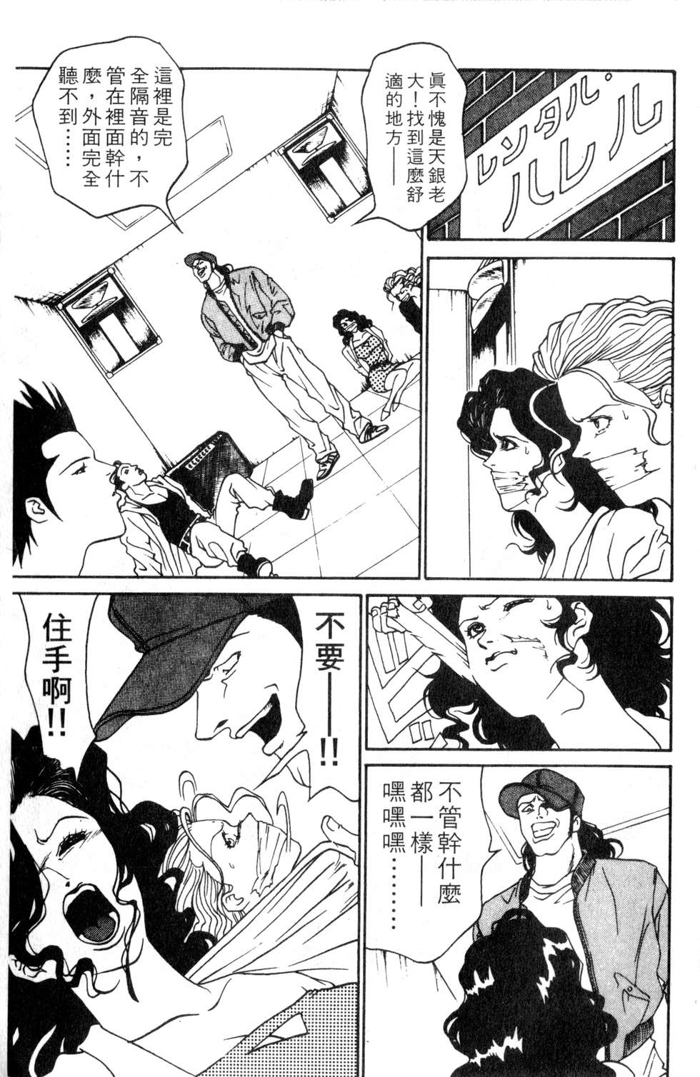 酷俗辣韩漫全集-第03卷无删减无遮挡章节图片 