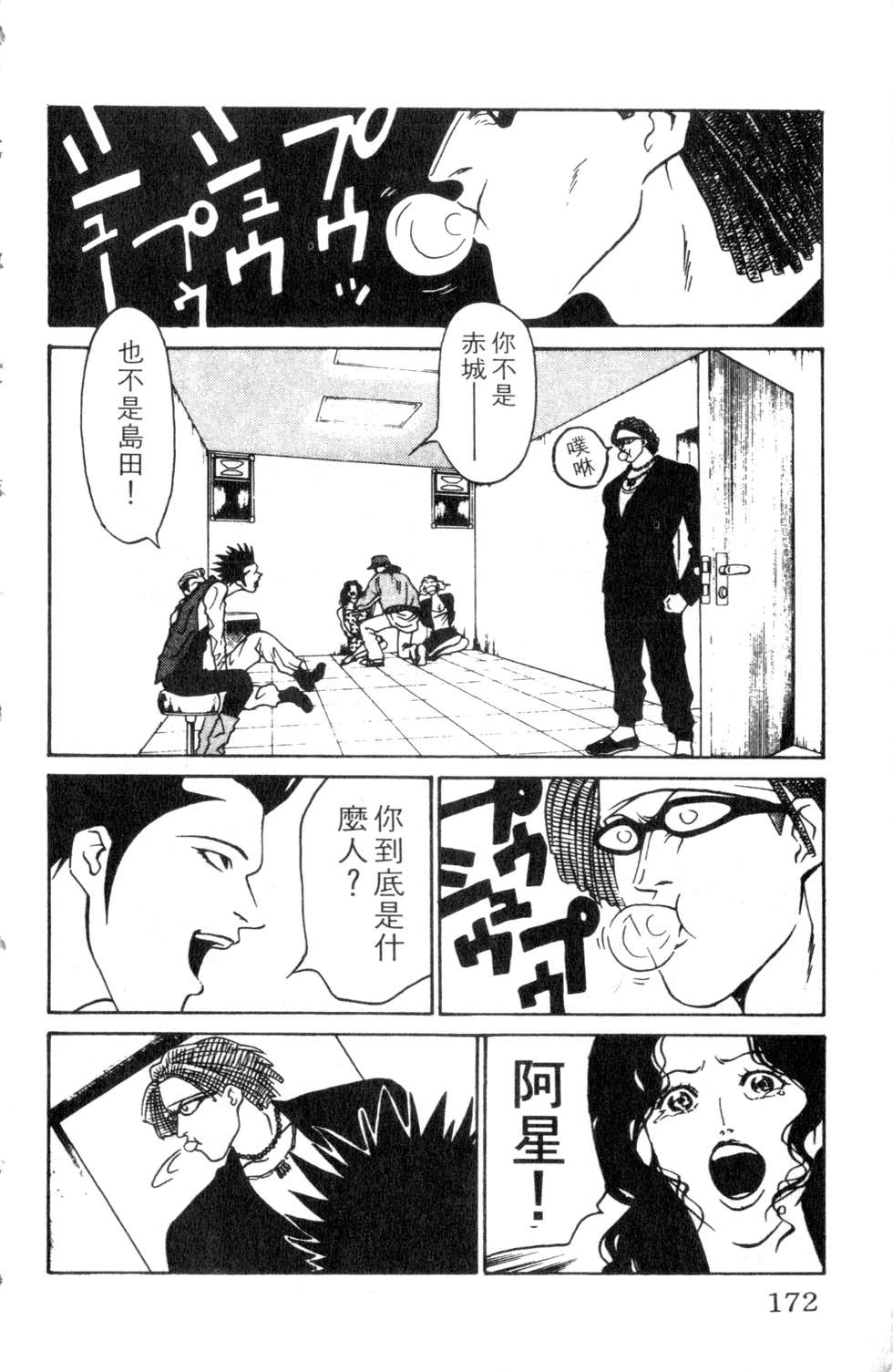 酷俗辣韩漫全集-第03卷无删减无遮挡章节图片 