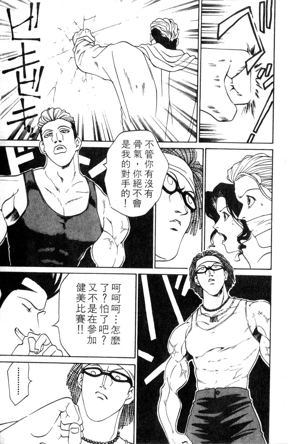 酷俗辣韩漫全集-第03卷无删减无遮挡章节图片 