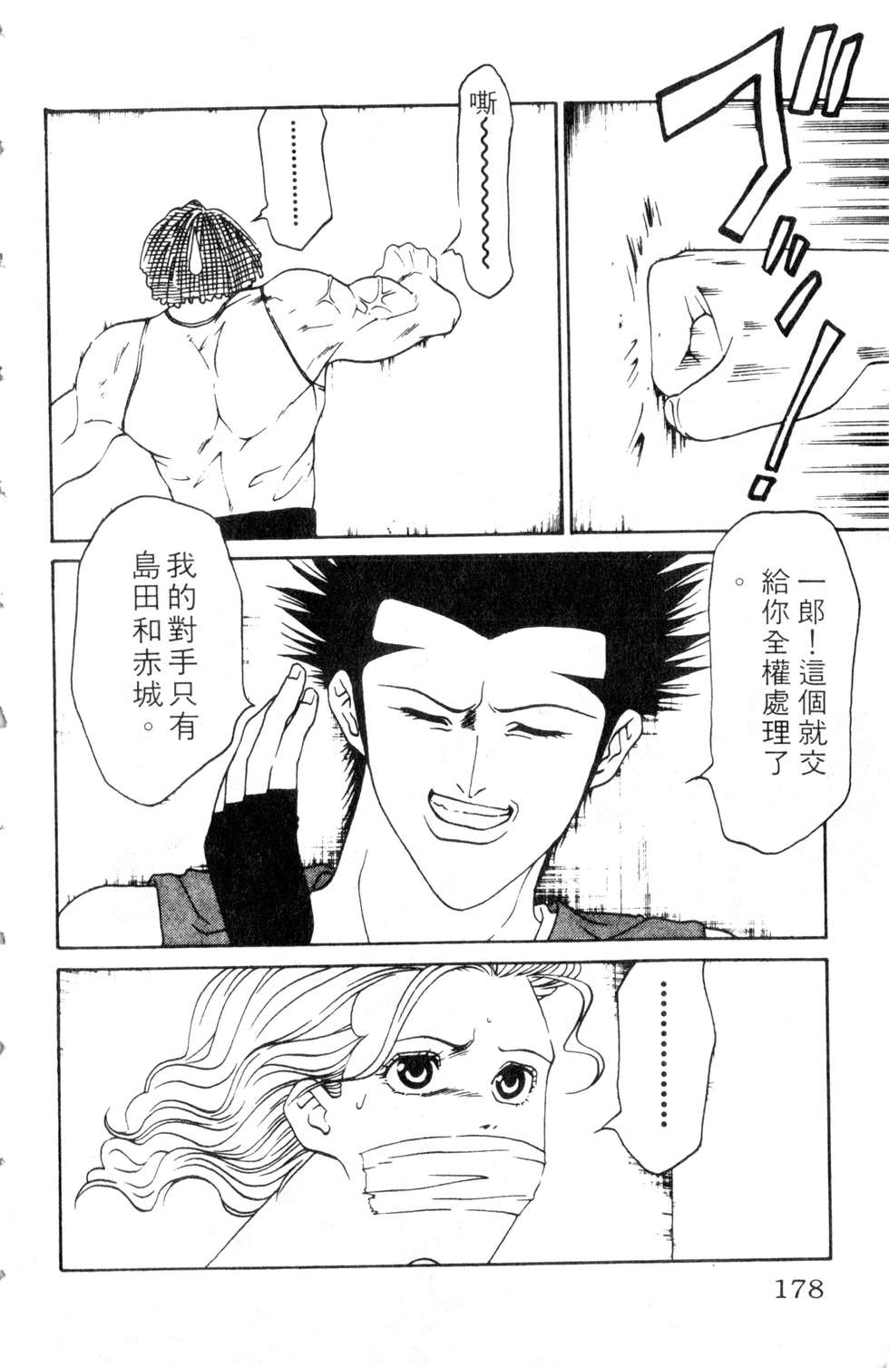 酷俗辣韩漫全集-第03卷无删减无遮挡章节图片 