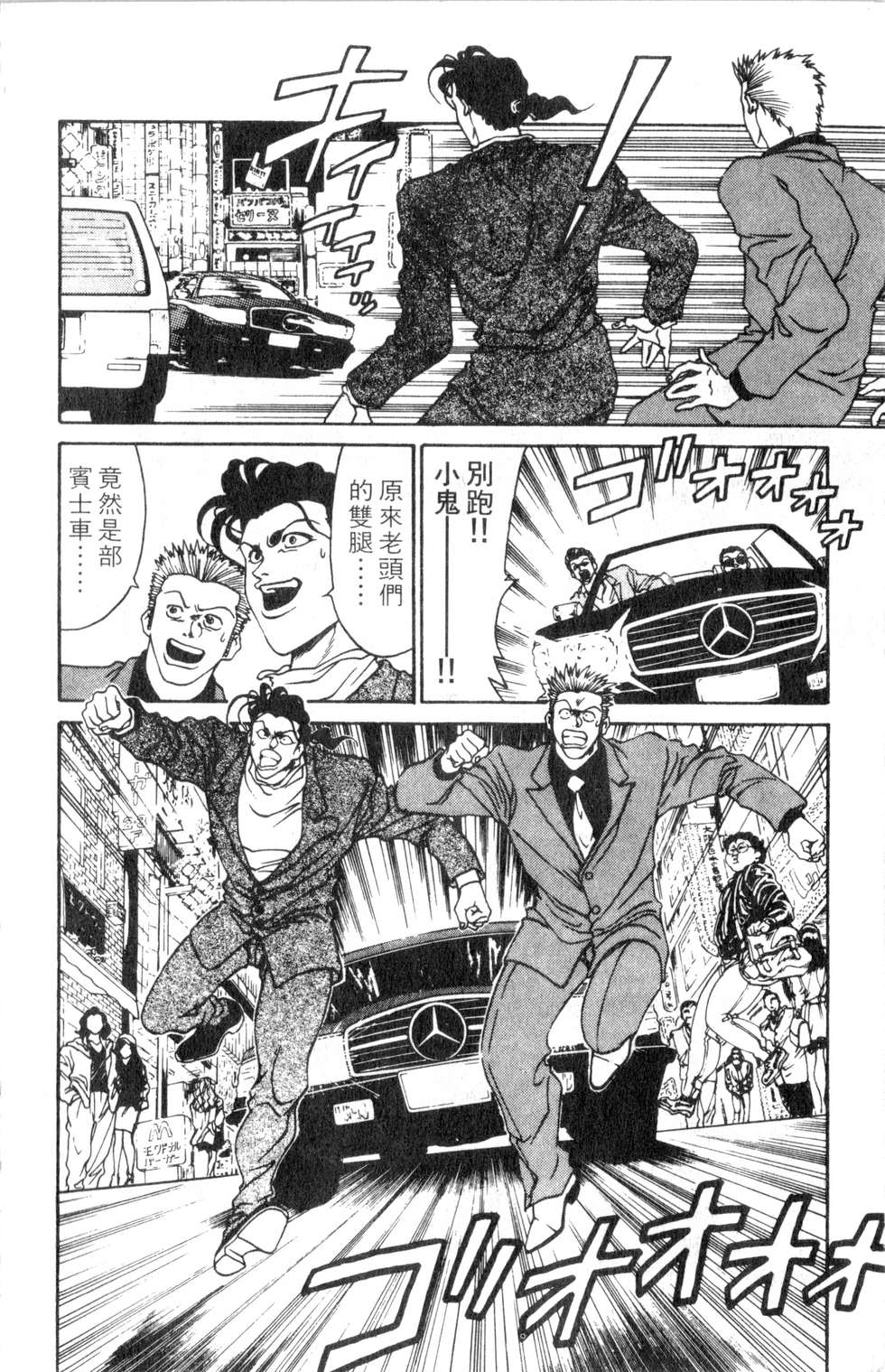 酷俗辣韩漫全集-第03卷无删减无遮挡章节图片 