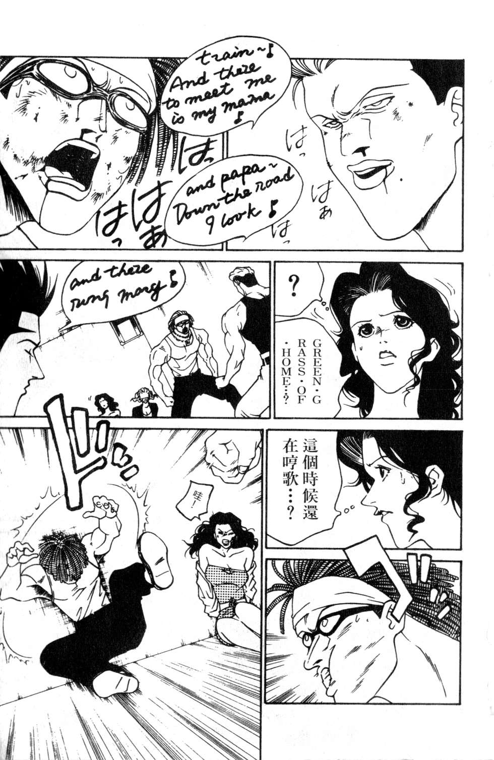 酷俗辣韩漫全集-第03卷无删减无遮挡章节图片 