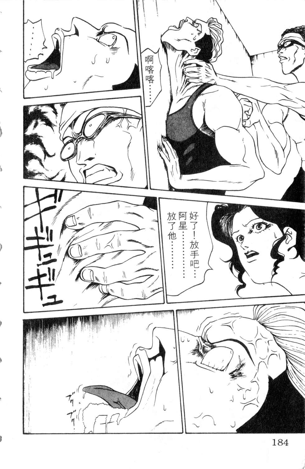 酷俗辣韩漫全集-第03卷无删减无遮挡章节图片 