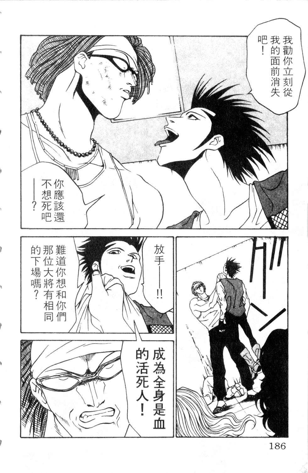 酷俗辣韩漫全集-第03卷无删减无遮挡章节图片 