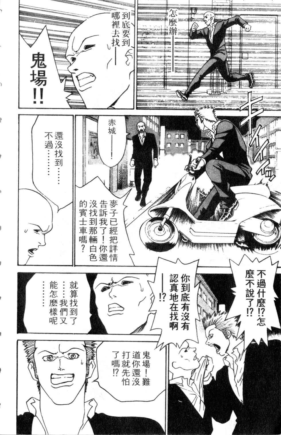 酷俗辣韩漫全集-第03卷无删减无遮挡章节图片 