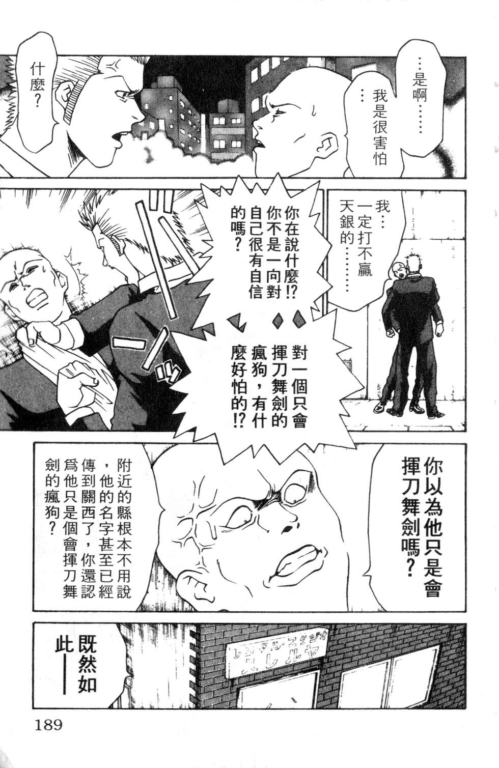 酷俗辣韩漫全集-第03卷无删减无遮挡章节图片 