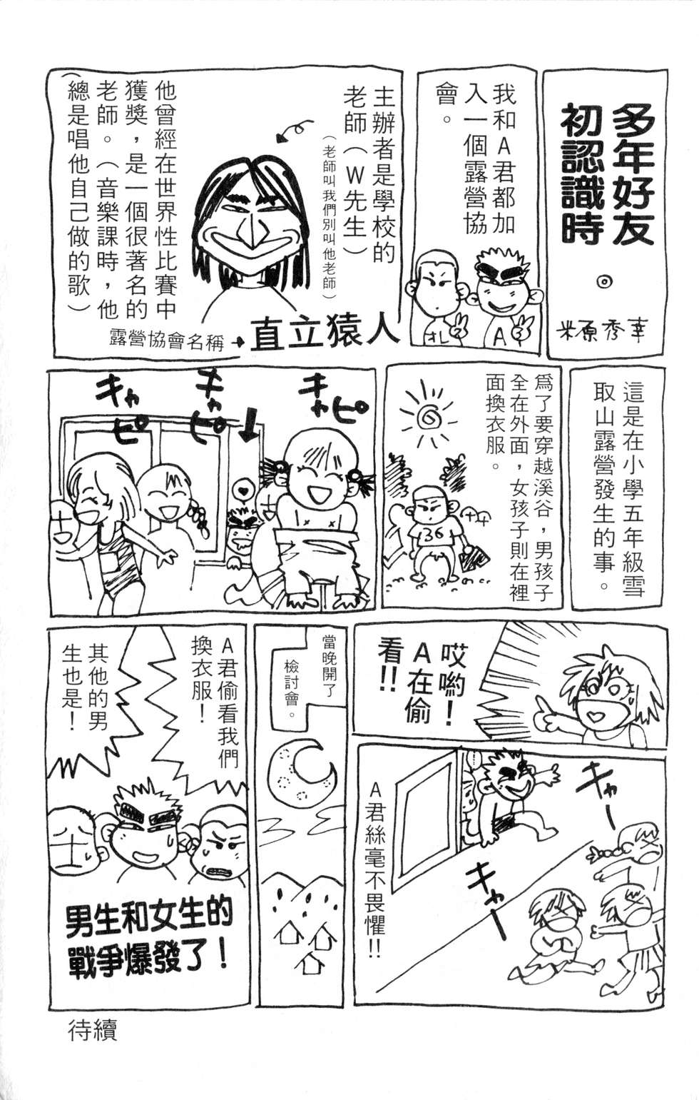 酷俗辣韩漫全集-第03卷无删减无遮挡章节图片 
