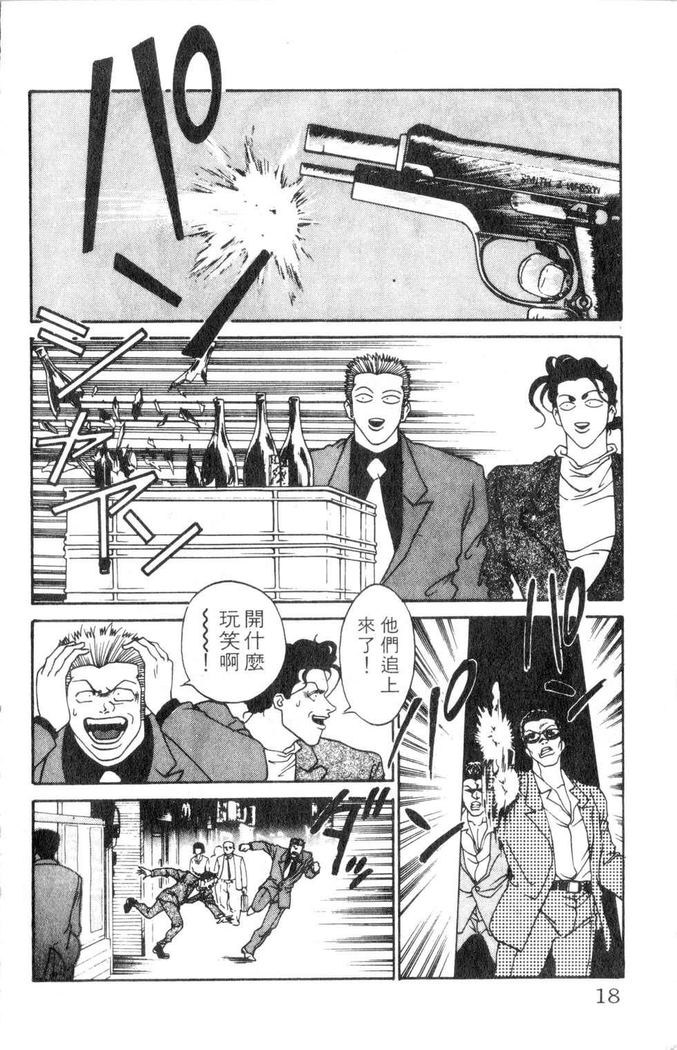酷俗辣韩漫全集-第03卷无删减无遮挡章节图片 