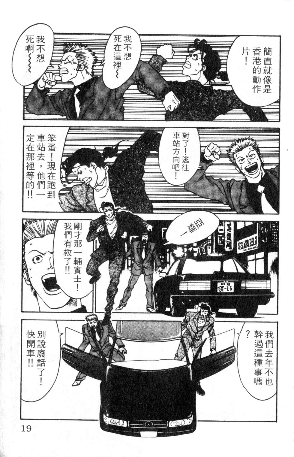 酷俗辣韩漫全集-第03卷无删减无遮挡章节图片 