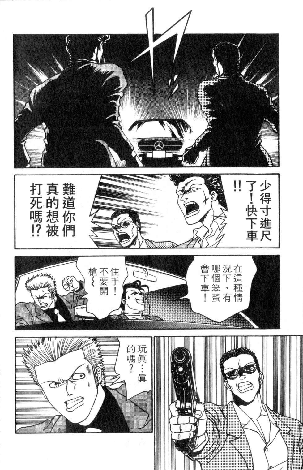 酷俗辣韩漫全集-第03卷无删减无遮挡章节图片 