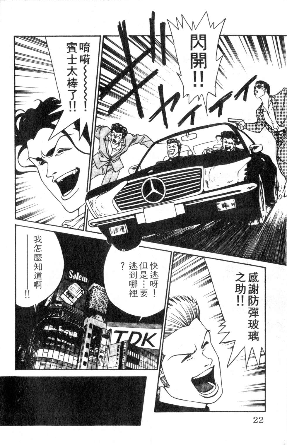 酷俗辣韩漫全集-第03卷无删减无遮挡章节图片 
