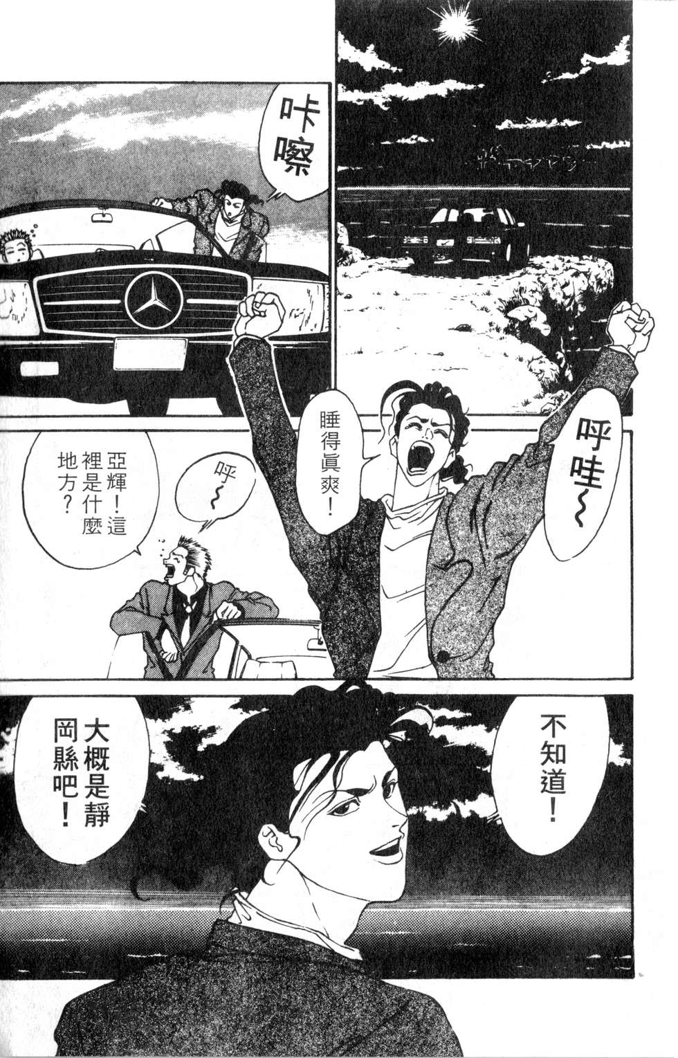 酷俗辣韩漫全集-第03卷无删减无遮挡章节图片 