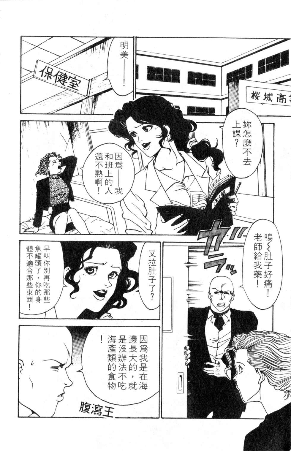 酷俗辣韩漫全集-第03卷无删减无遮挡章节图片 