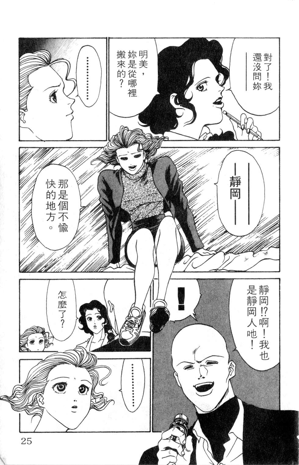 酷俗辣韩漫全集-第03卷无删减无遮挡章节图片 