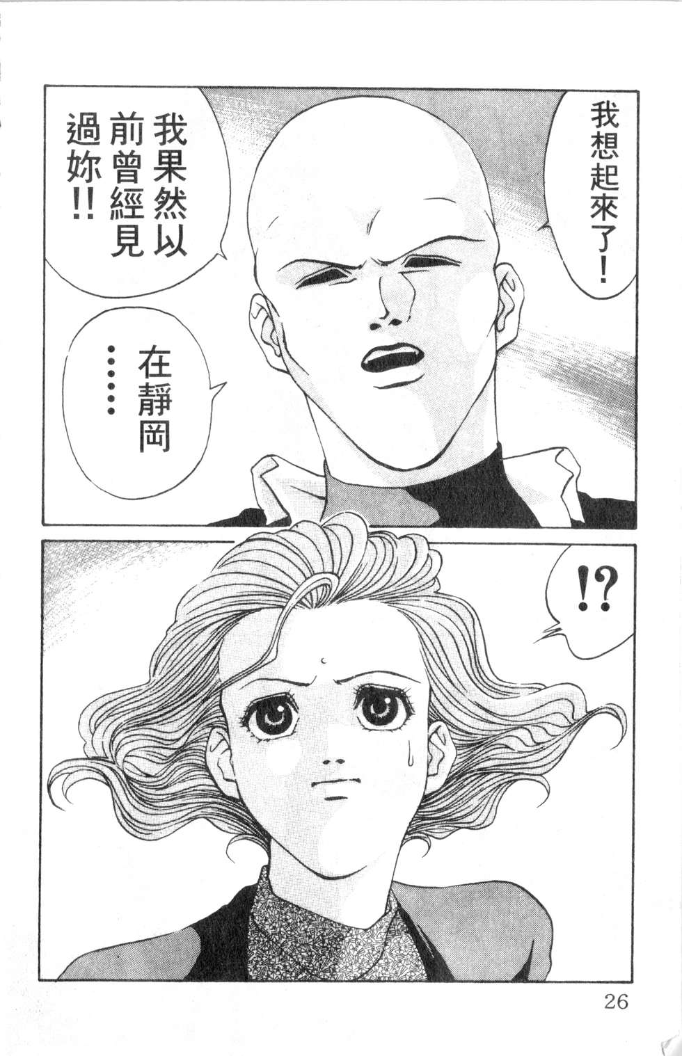 酷俗辣韩漫全集-第03卷无删减无遮挡章节图片 