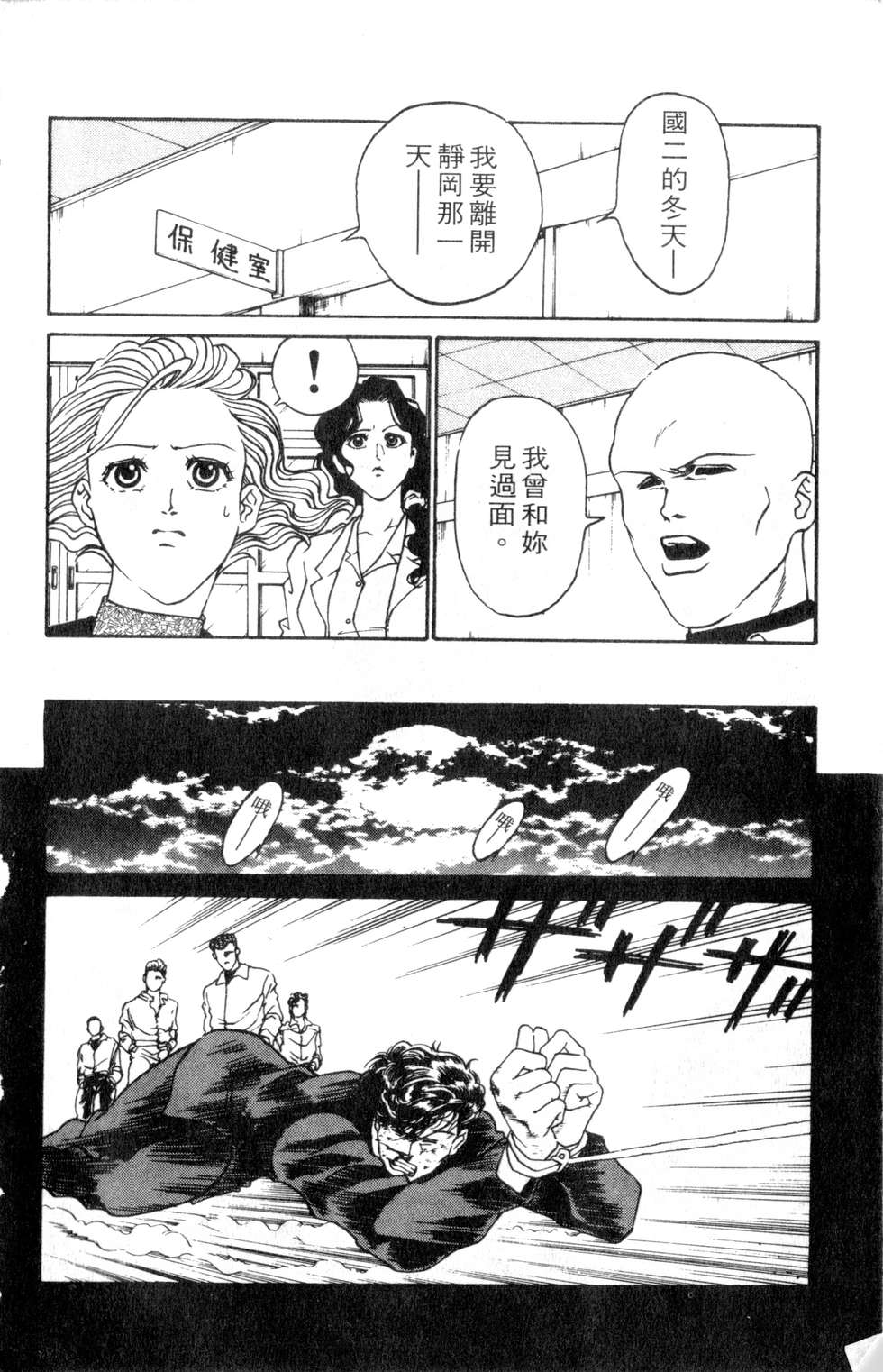 酷俗辣韩漫全集-第03卷无删减无遮挡章节图片 