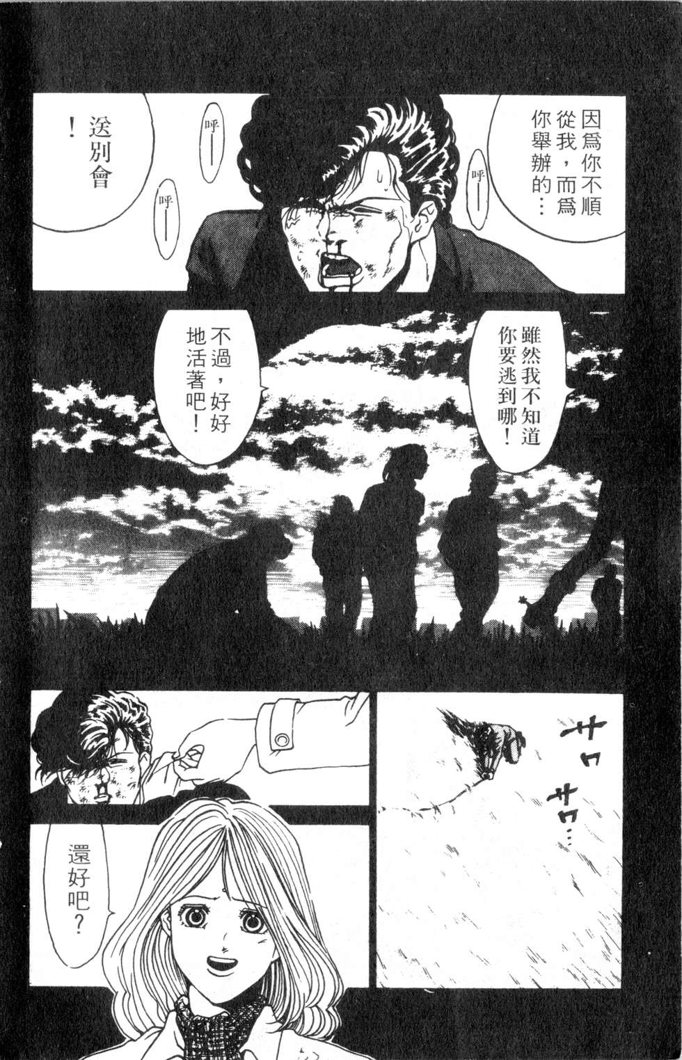酷俗辣韩漫全集-第03卷无删减无遮挡章节图片 