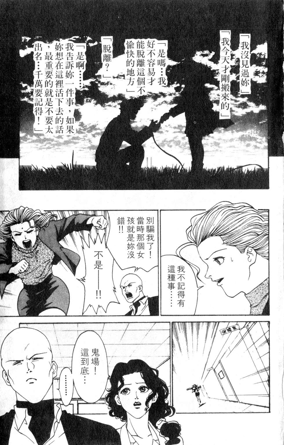 酷俗辣韩漫全集-第03卷无删减无遮挡章节图片 