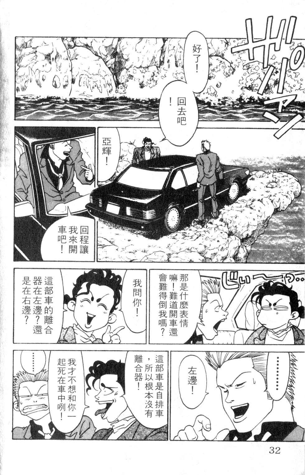 酷俗辣韩漫全集-第03卷无删减无遮挡章节图片 
