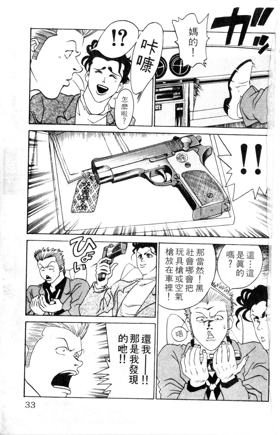 酷俗辣韩漫全集-第03卷无删减无遮挡章节图片 
