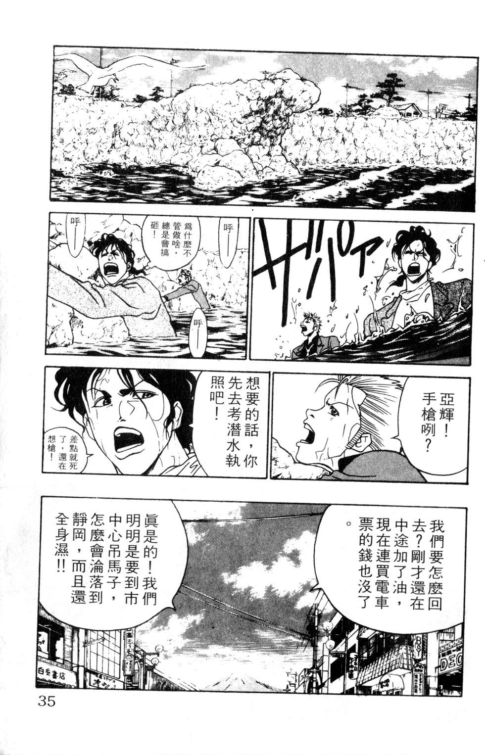 酷俗辣韩漫全集-第03卷无删减无遮挡章节图片 