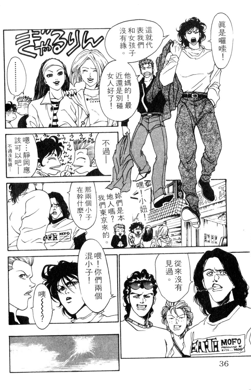 酷俗辣韩漫全集-第03卷无删减无遮挡章节图片 