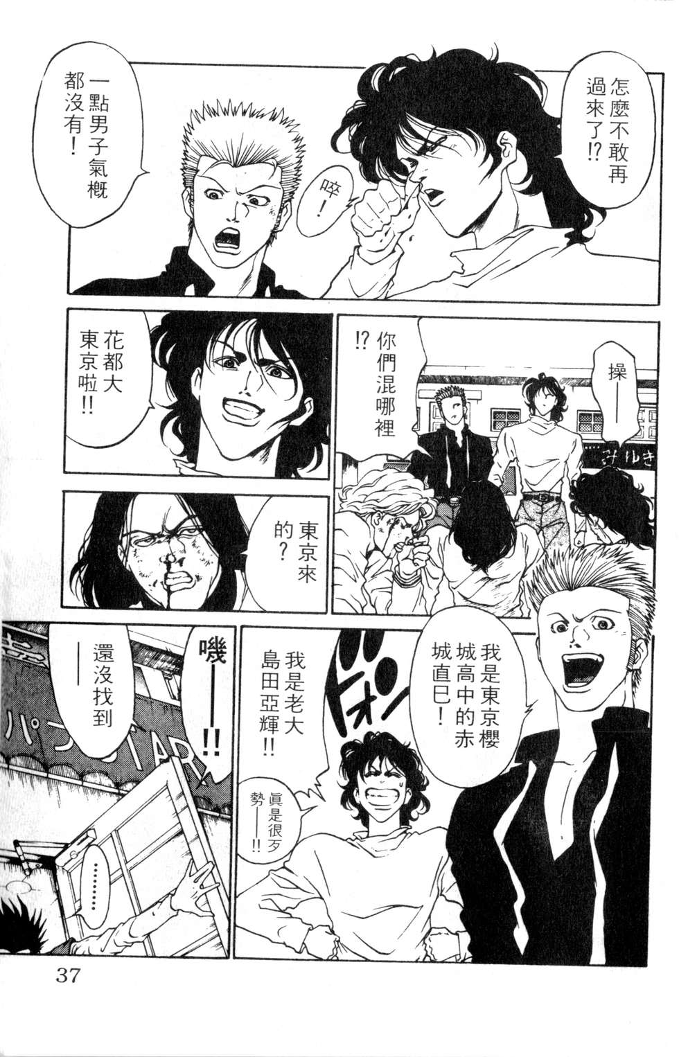 酷俗辣韩漫全集-第03卷无删减无遮挡章节图片 