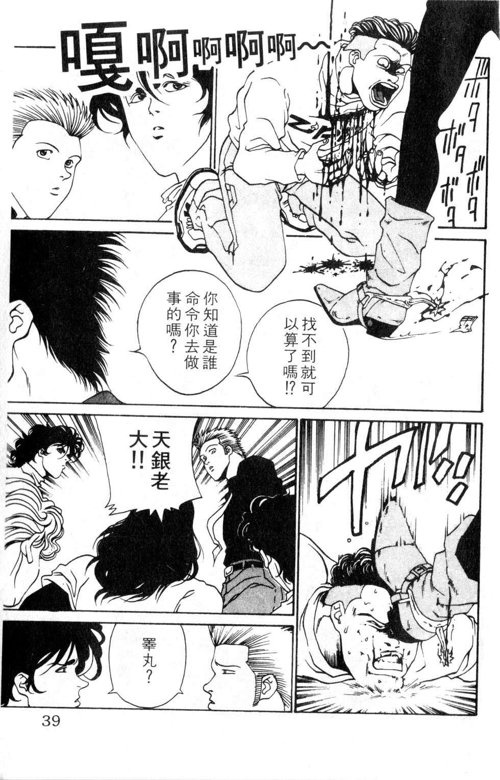 酷俗辣韩漫全集-第03卷无删减无遮挡章节图片 