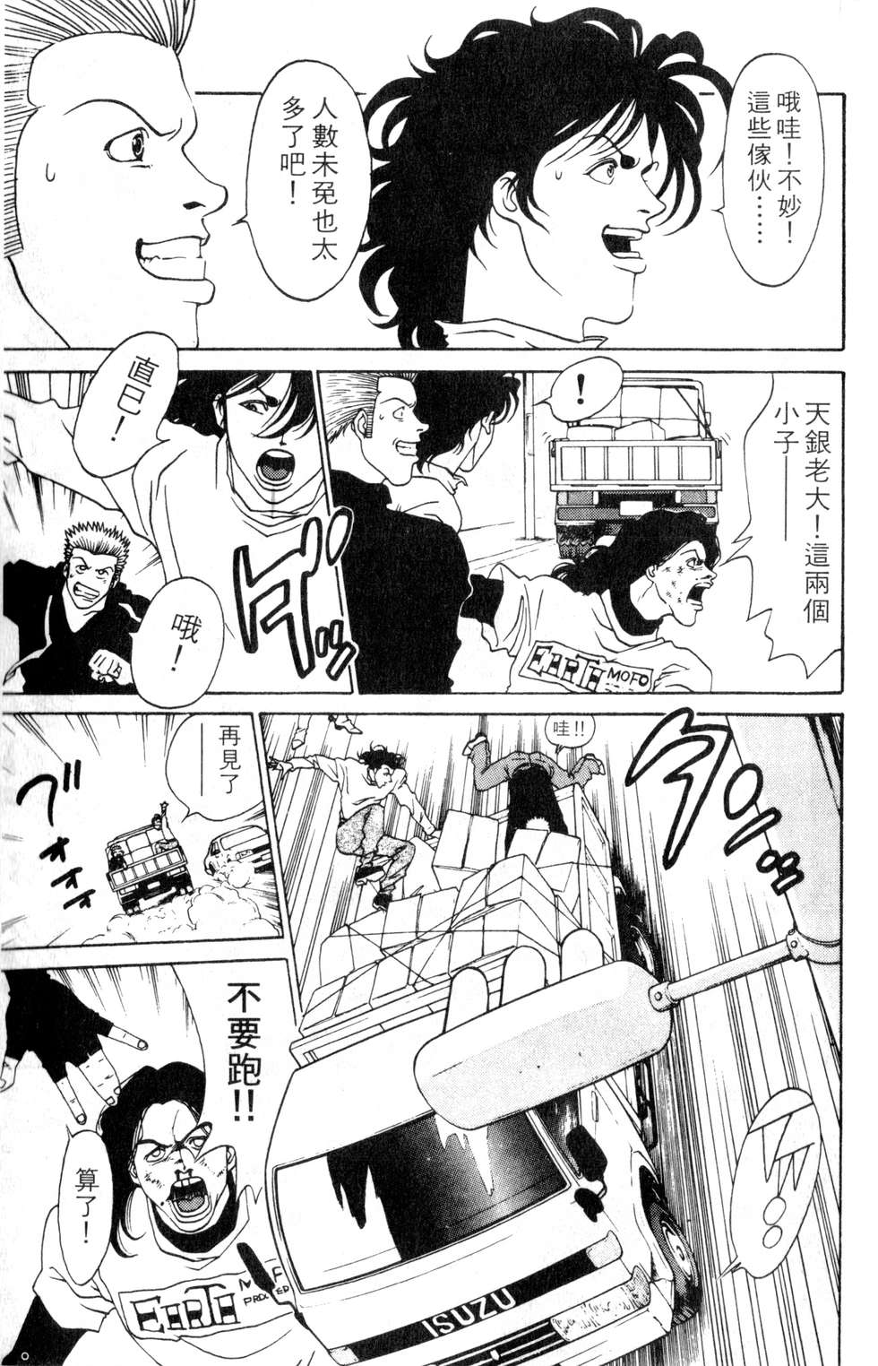 酷俗辣韩漫全集-第03卷无删减无遮挡章节图片 
