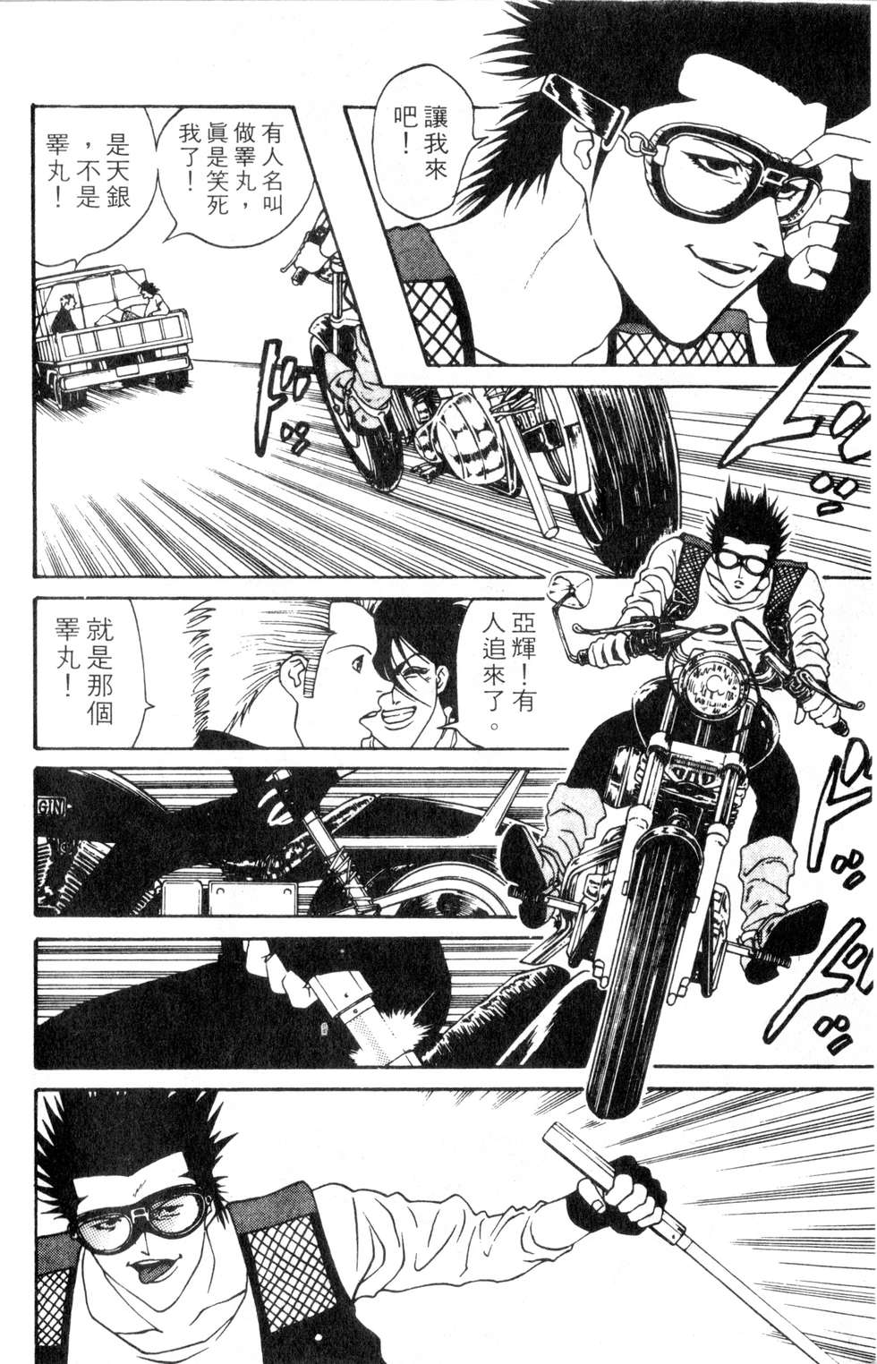 酷俗辣韩漫全集-第03卷无删减无遮挡章节图片 