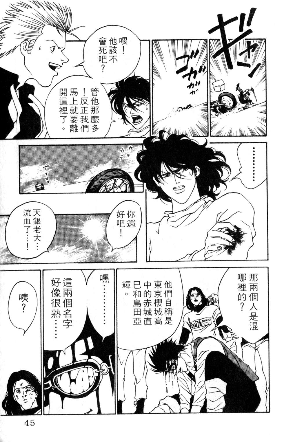 酷俗辣韩漫全集-第03卷无删减无遮挡章节图片 