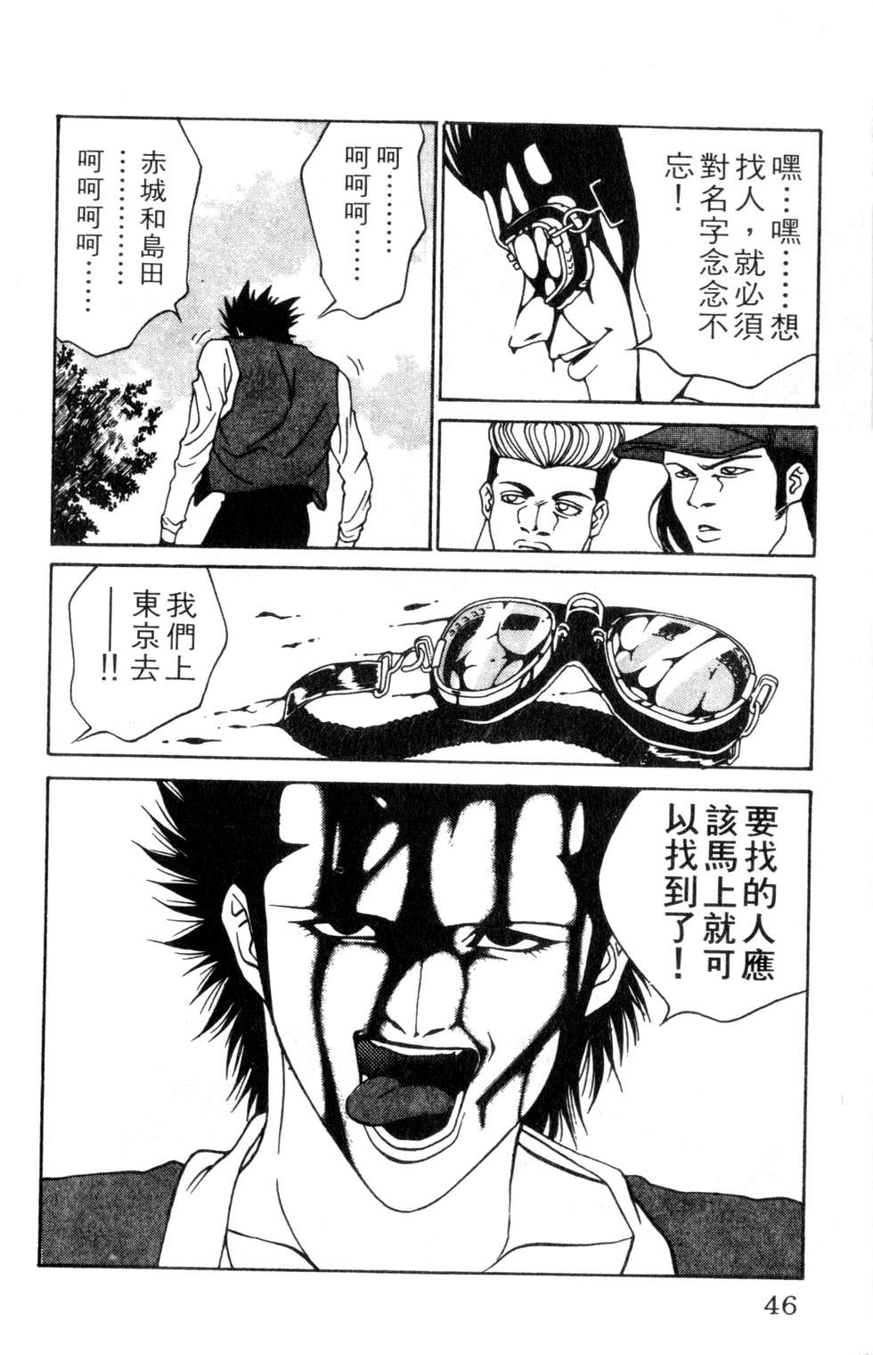 酷俗辣韩漫全集-第03卷无删减无遮挡章节图片 
