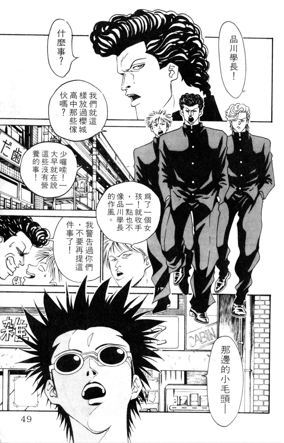酷俗辣韩漫全集-第03卷无删减无遮挡章节图片 