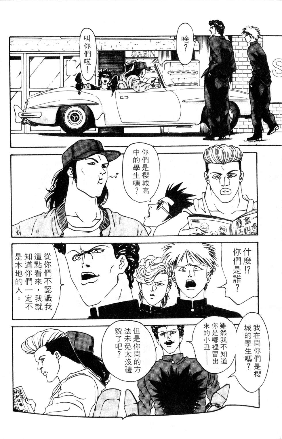 酷俗辣韩漫全集-第03卷无删减无遮挡章节图片 