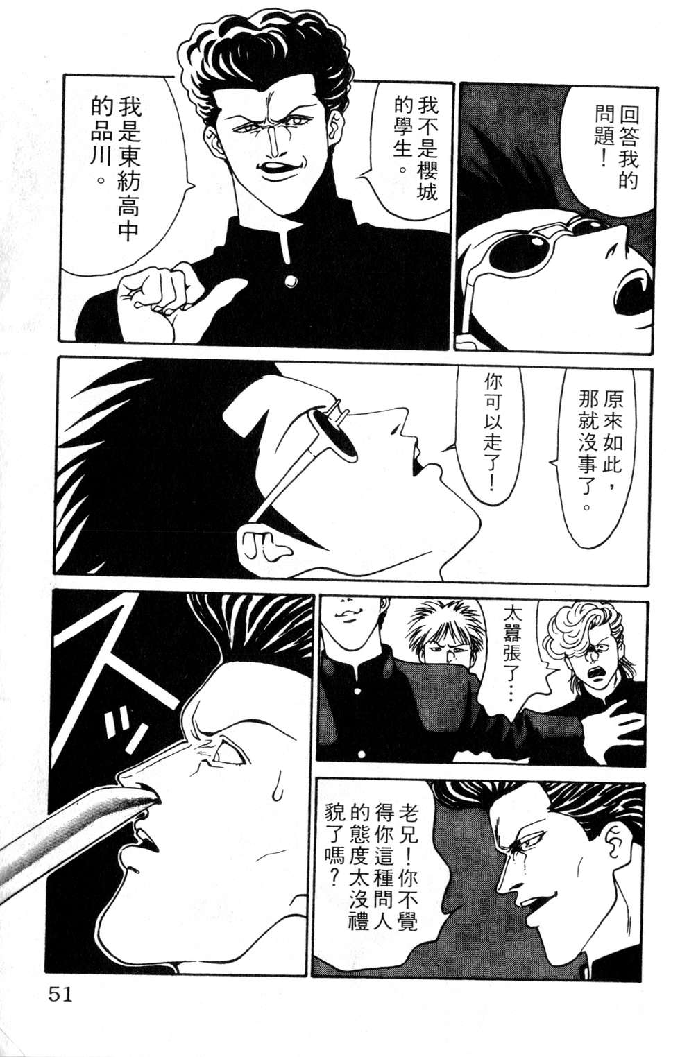 酷俗辣韩漫全集-第03卷无删减无遮挡章节图片 