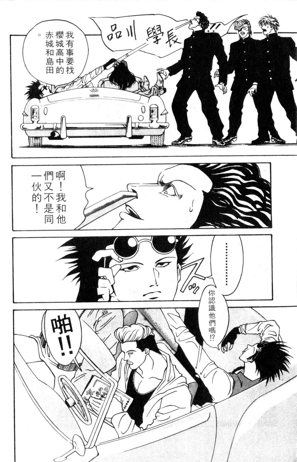 酷俗辣韩漫全集-第03卷无删减无遮挡章节图片 