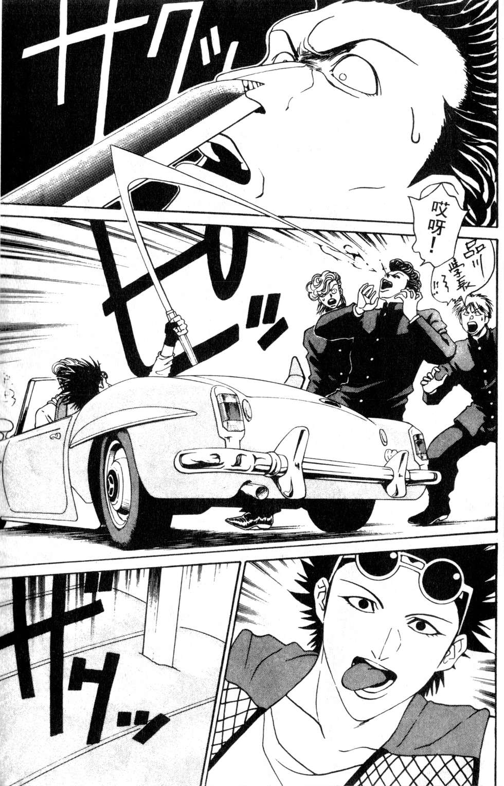 酷俗辣韩漫全集-第03卷无删减无遮挡章节图片 