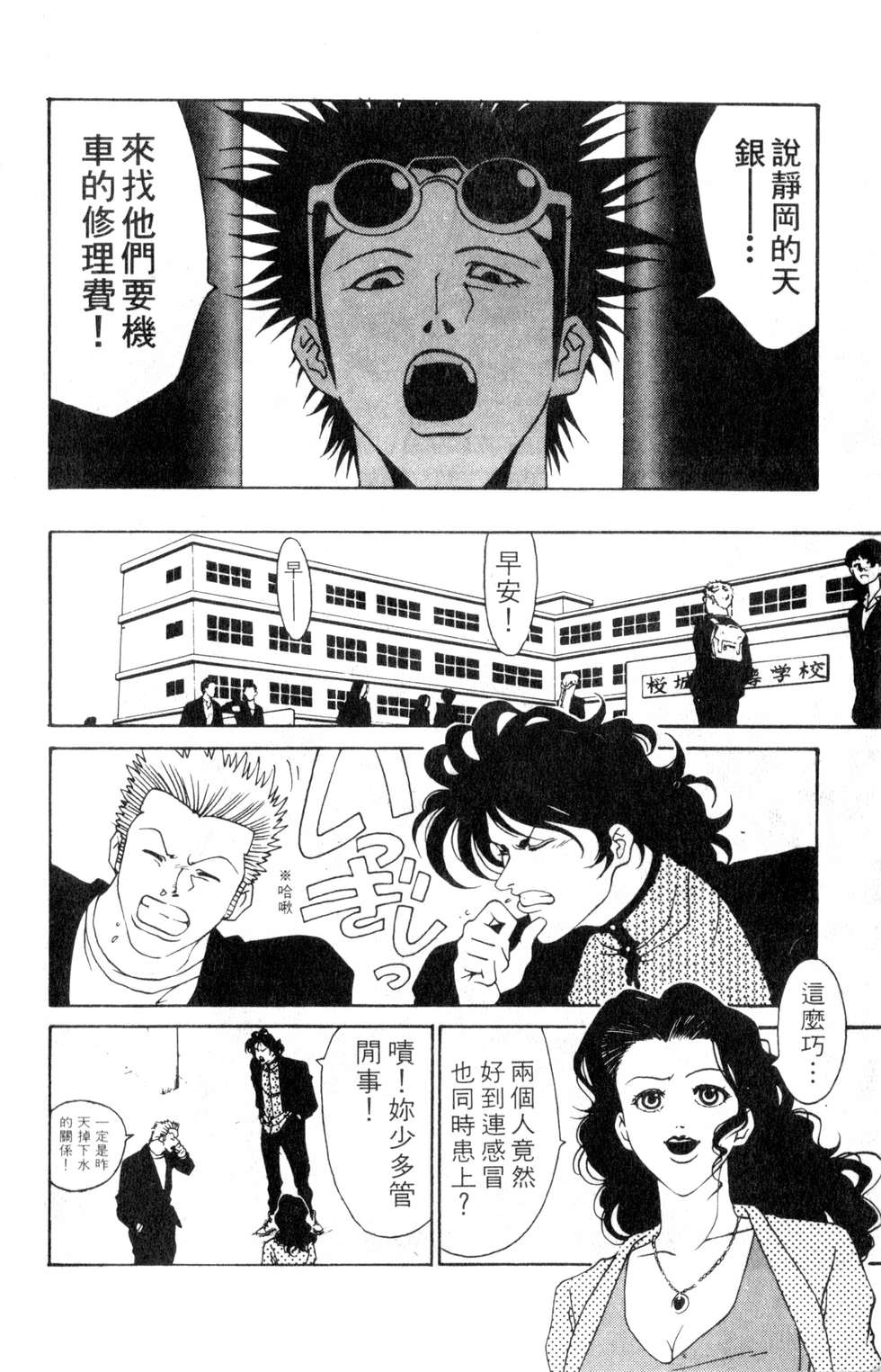 酷俗辣韩漫全集-第03卷无删减无遮挡章节图片 