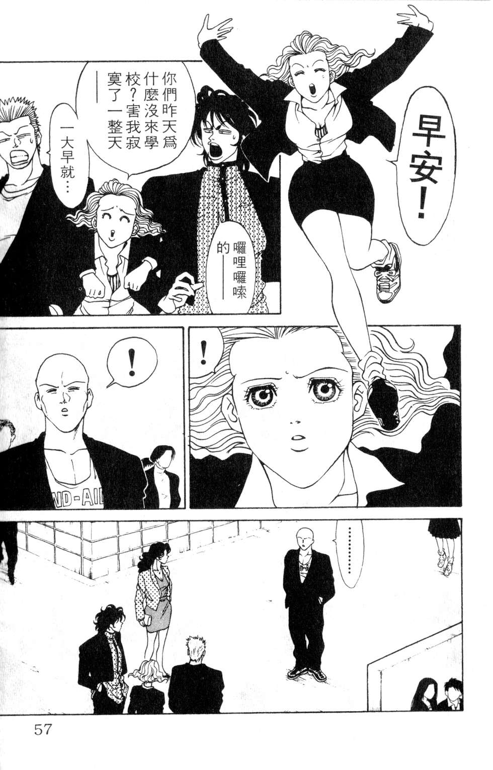 酷俗辣韩漫全集-第03卷无删减无遮挡章节图片 